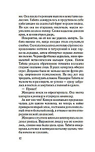 Исправительный дом